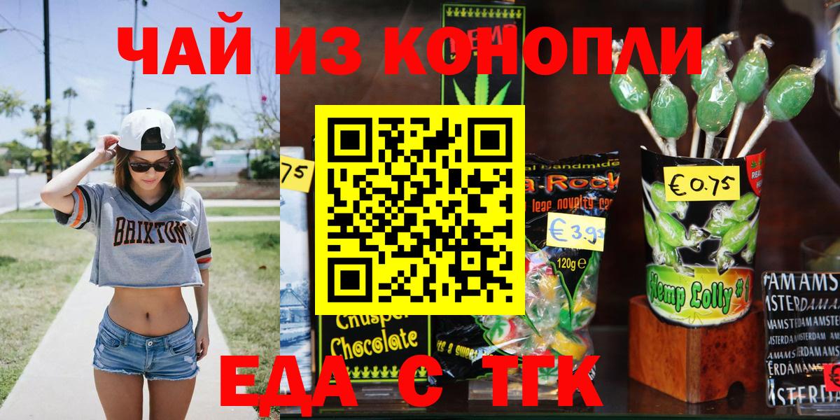 Cannafood конопля  Вход с VPN  Армавир 