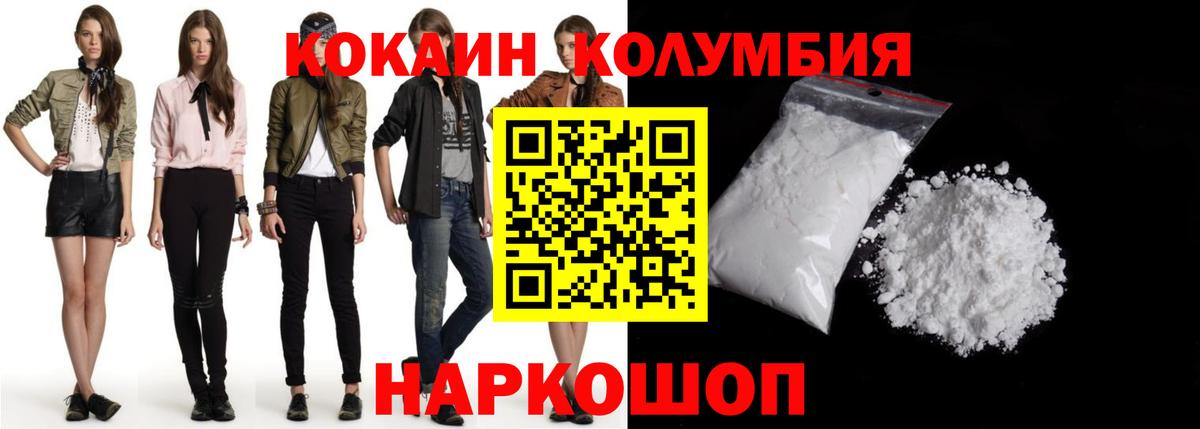 COCAIN 97%  Вход с VPN  Армавир  Кокаин  Cocaine 97% 
