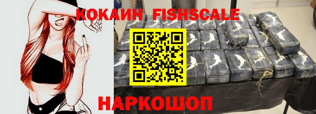 COCAIN 99% Армавир