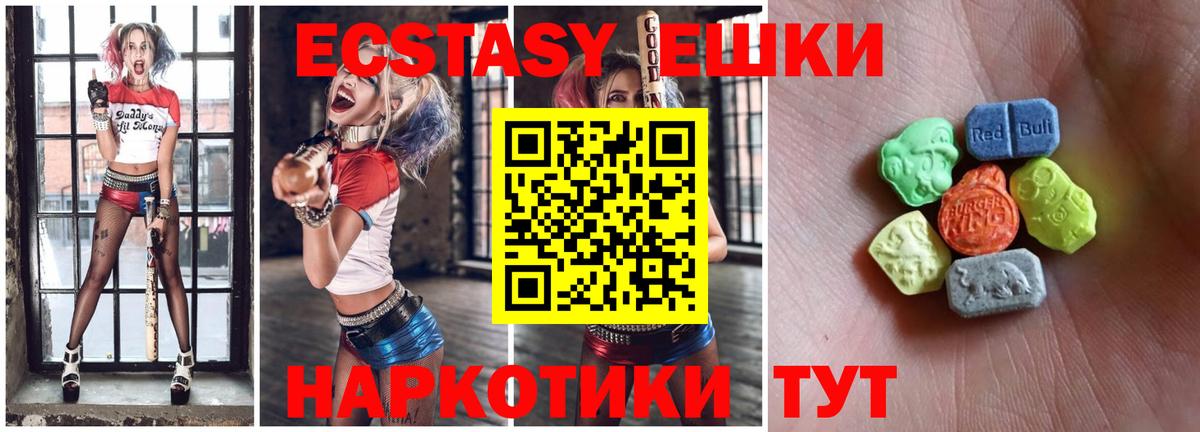 Ecstasy 99% Армавир