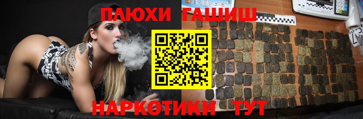 ГАШИШ  ГАШ убойный  Вход с VPN  Армавир  ГАШ 40% ТГК 
