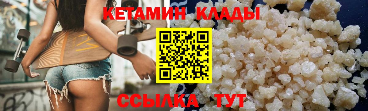 Кетамин ketamine Армавир