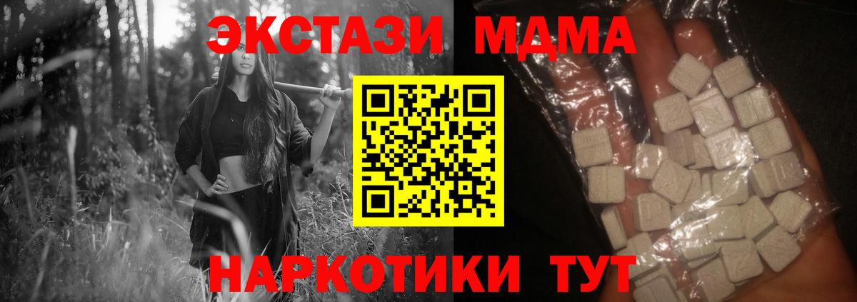 Армавир  MDMA  Вход с VPN  MDMA молли  МДМА молли 