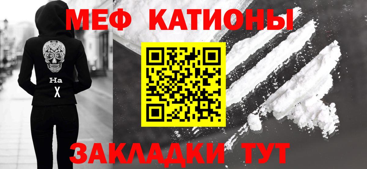 Меф  Вход с VPN  Меф VHQ  Армавир  МЯУ-МЯУ мука 