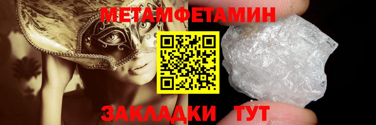 МЕТАМФЕТАМИН пудра  МЕТАМФЕТАМИН пудра  Метамфетамин  Армавир  Вход с VPN 