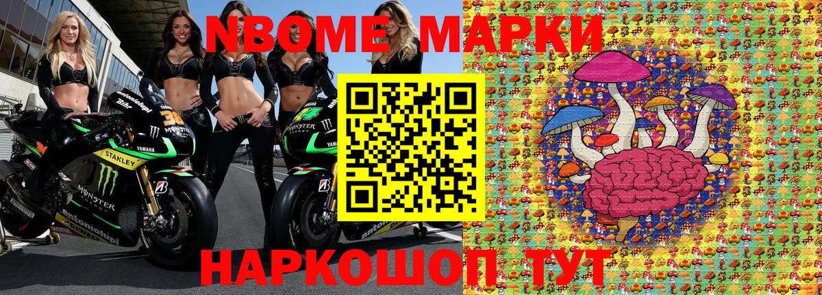 Наркотические марки 1,8мг Армавир