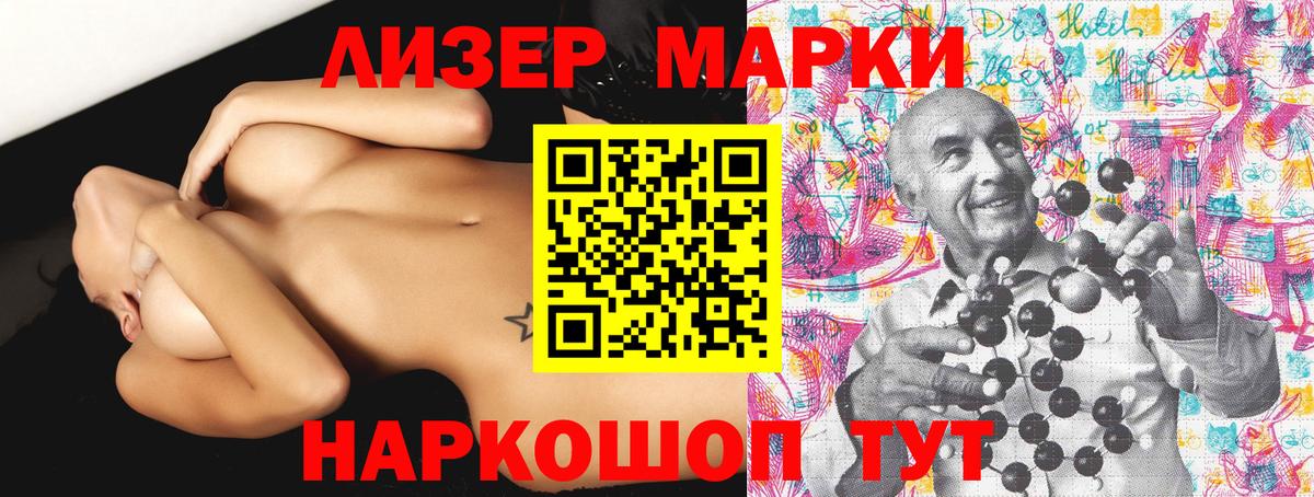 Марки 25I-NBOMe 1500мкг  Вход с VPN  Наркотические марки  Армавир 