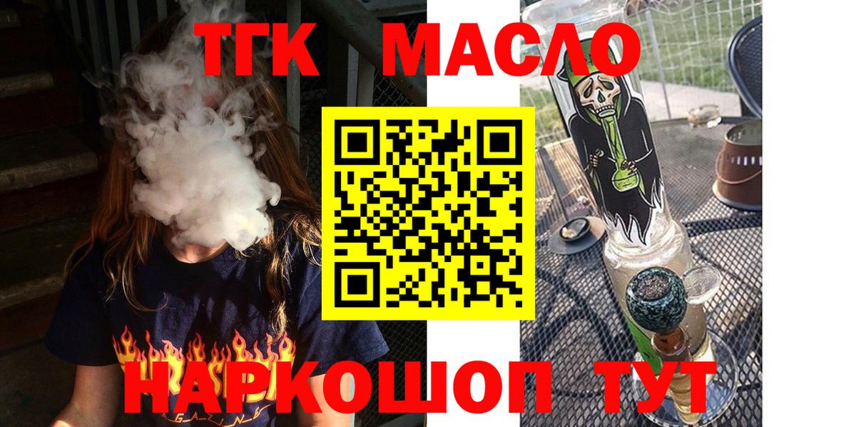 ТГК вейп Армавир