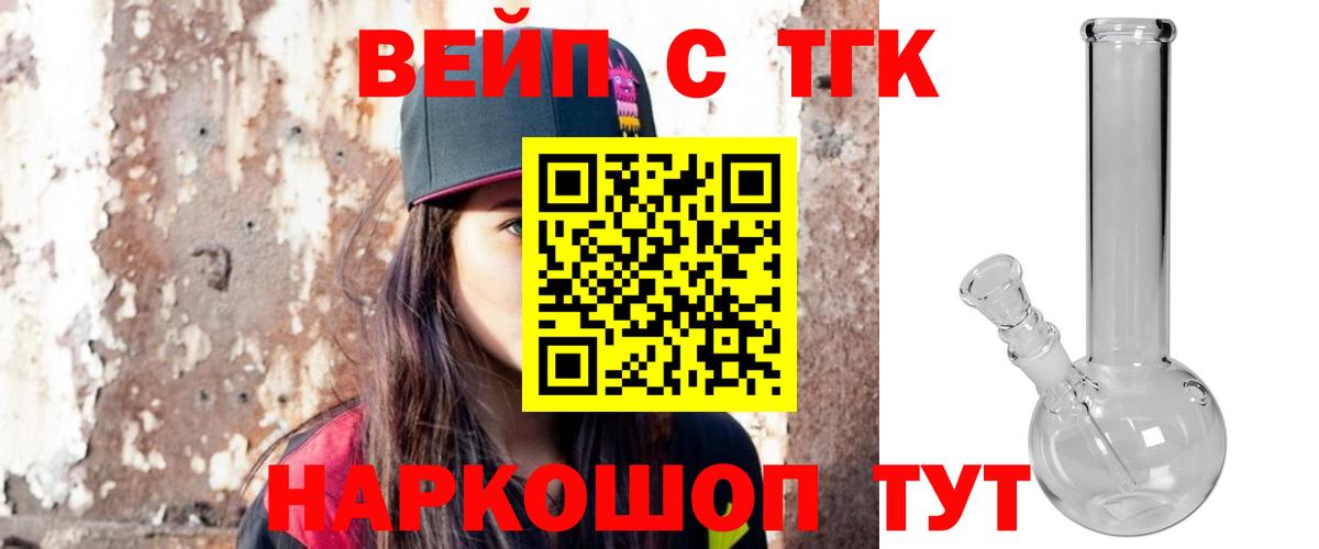 ТГК Wax  Вход с VPN  Дистиллят ТГК THC oil  Армавир 
